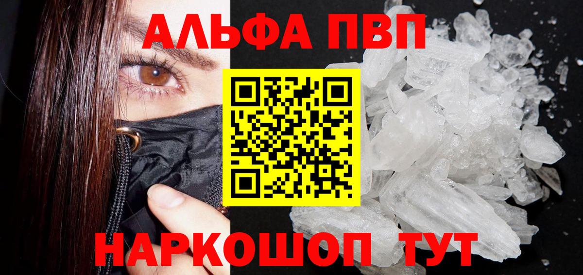 APVP Соль  Вход с VPN  Alpha PVP СК  Азнакаево 