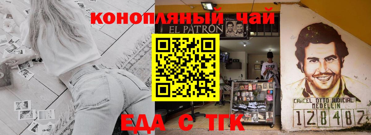 Cannafood конопля  Вход с VPN  Азнакаево 