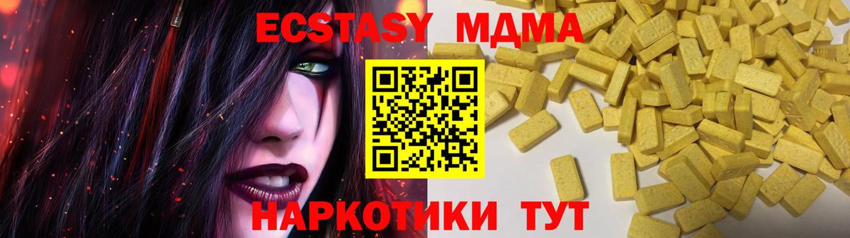 Ecstasy  Вход с VPN  Азнакаево  Экстази таблы 