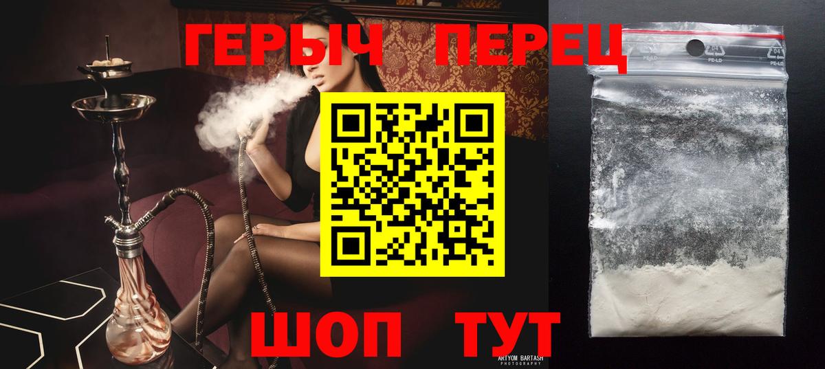 ГЕРОИН герыч Азнакаево
