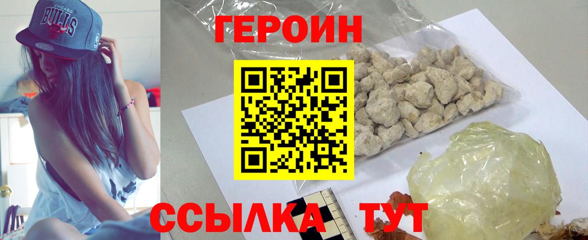 Героин  Вход с VPN  Азнакаево  Героин гречка 