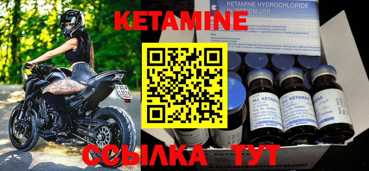 Кетамин VHQ Азнакаево
