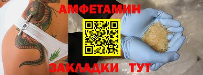 метамфетамин Шелехов