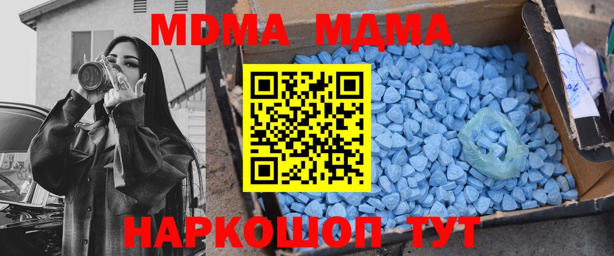 МДМА crystal  МДМА молли  Азнакаево  Вход с VPN 