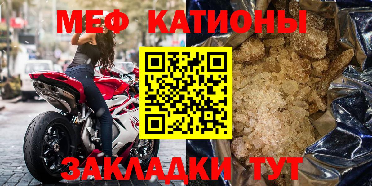 МЕФ  МЯУ-МЯУ мяу мяу  Вход с VPN  Меф мука  купить   Азнакаево 