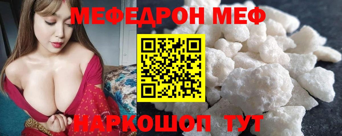 МЕФ мука Азнакаево