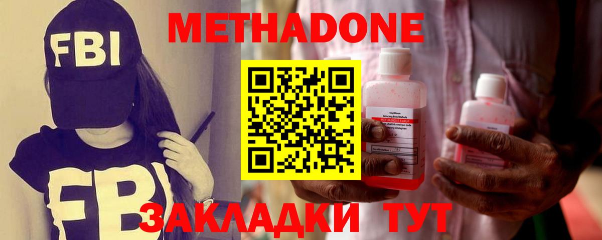 Метадон мёд  МЕТАДОН белоснежный  гидра рабочий сайт  Азнакаево  Вход с VPN 