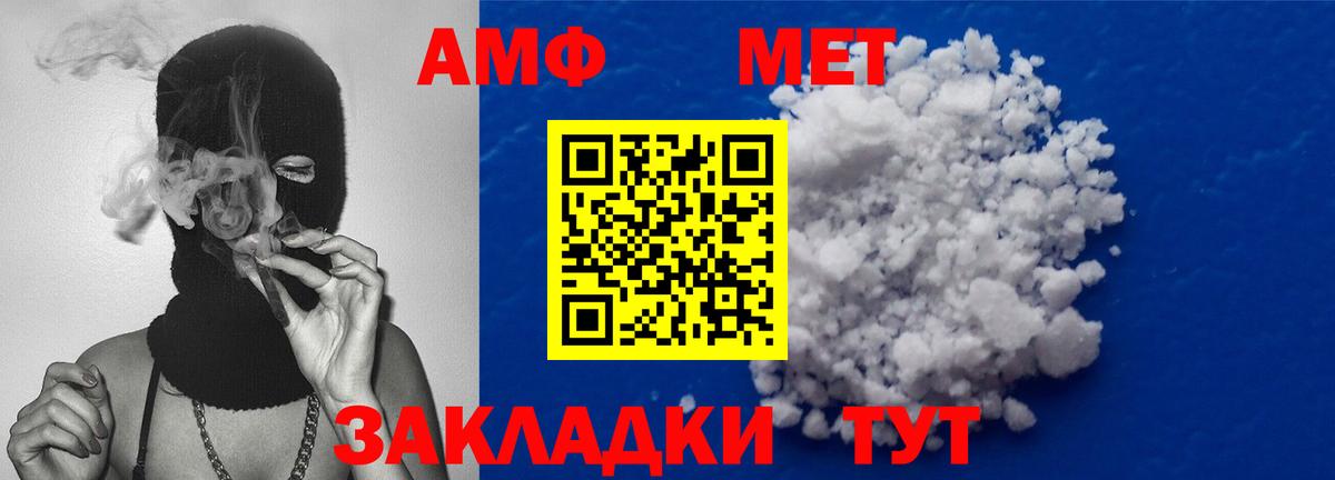 Первитин мет Азнакаево